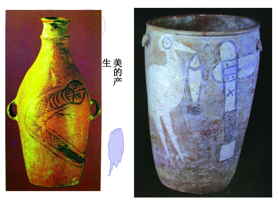 什么是美术作品 (2)_第3页