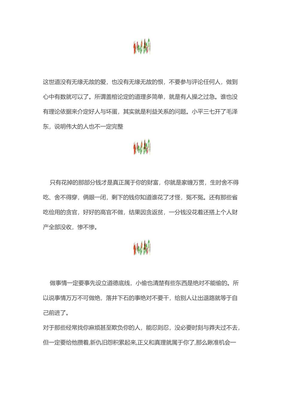 值得学习的生活经典_第2页