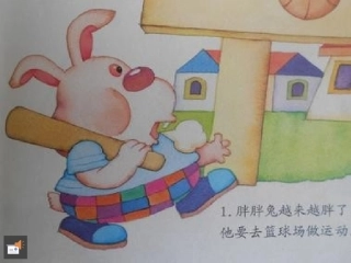 胖胖兔减肥课件