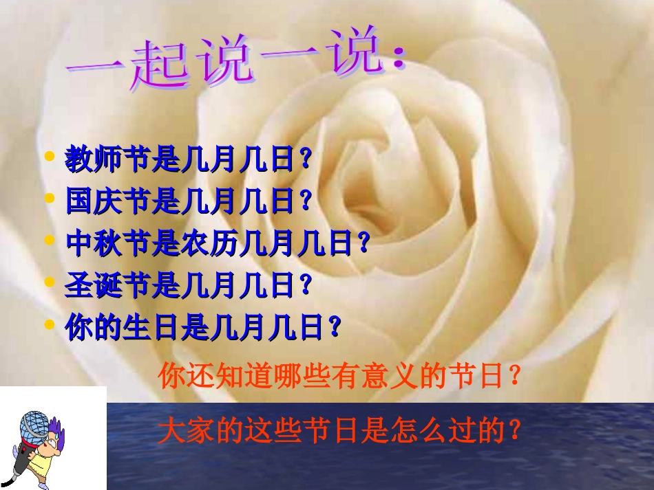 贺卡制作打开的喜悦_第2页