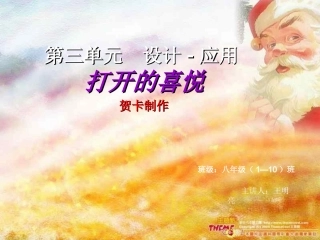 贺卡制作打开的喜悦