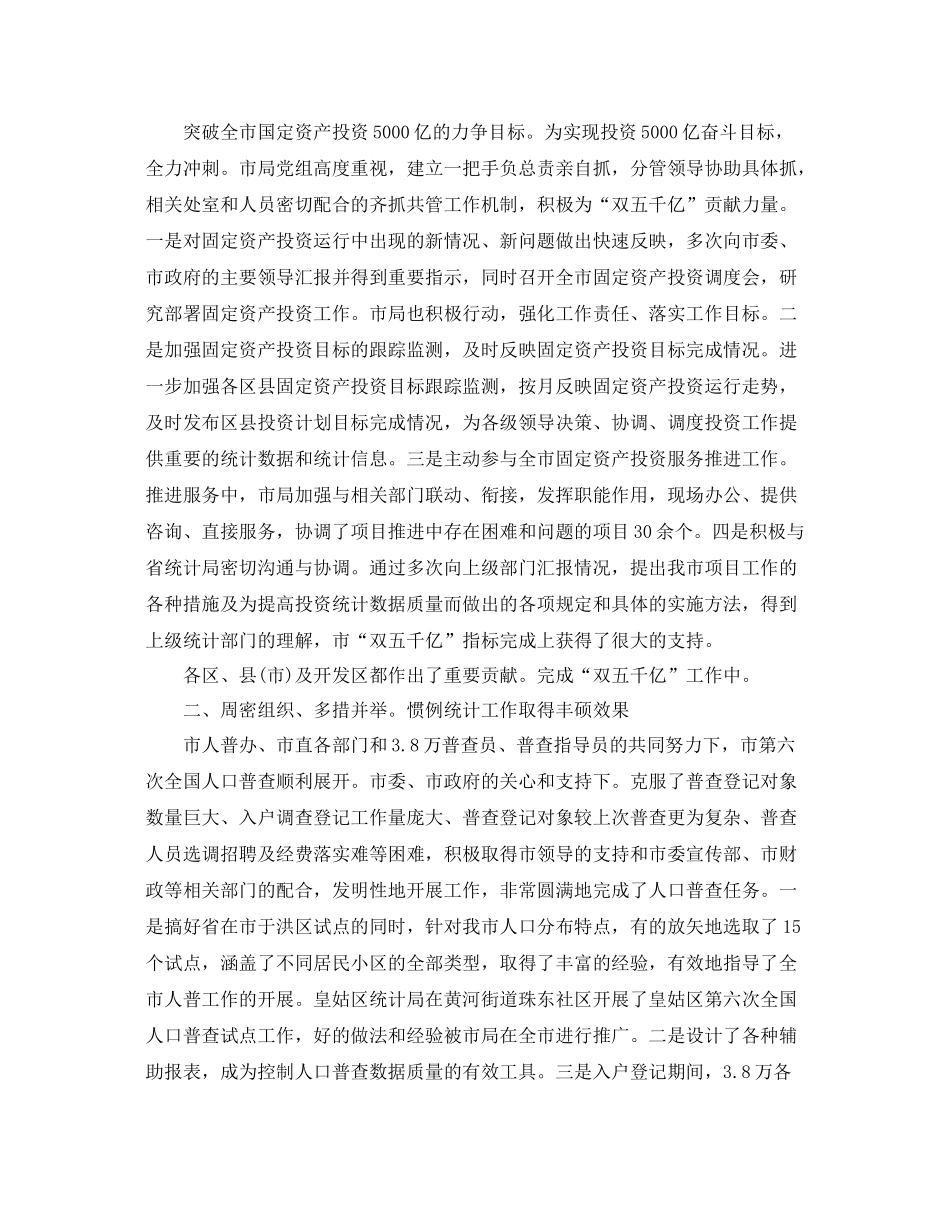 2020年部门员工年度工作总结 _第2页