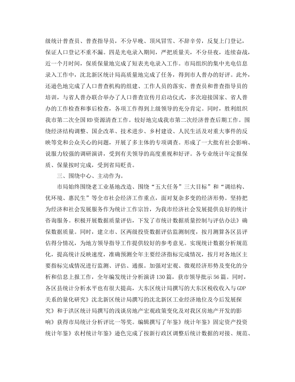 2020年部门员工年度工作总结 _第3页