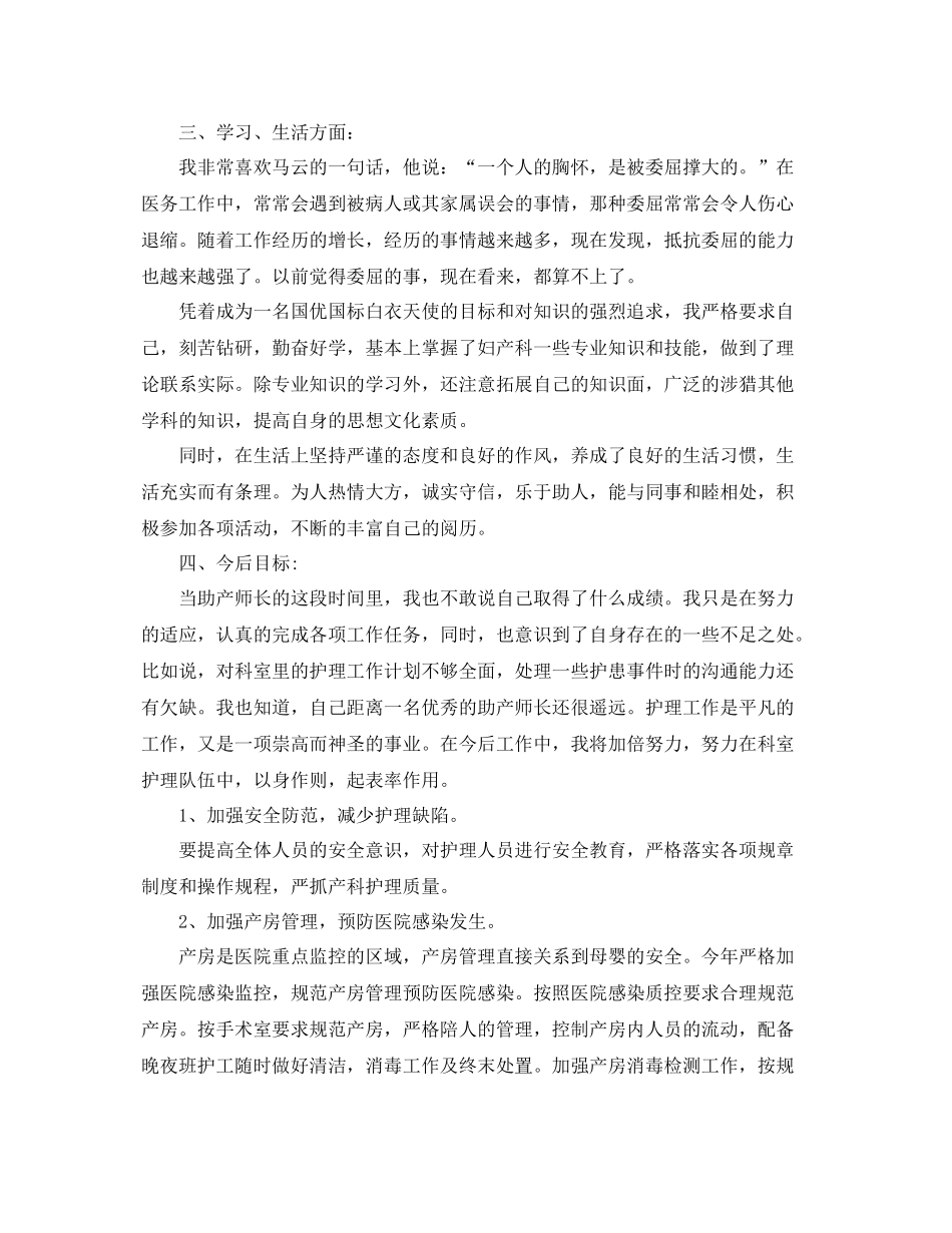 2020年卫生院年终总结 _第2页