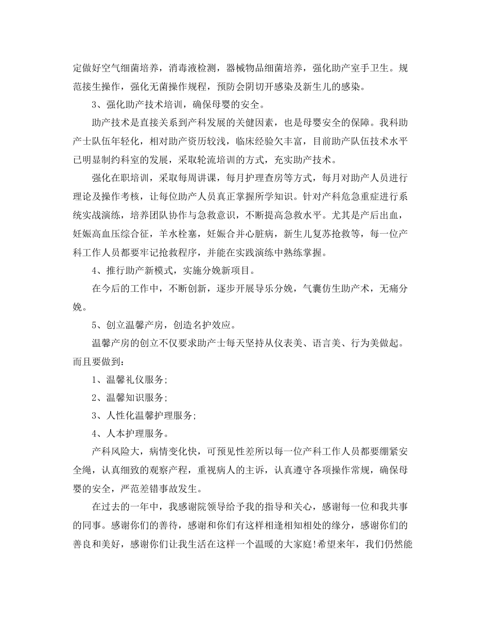 2020年卫生院年终总结 _第3页