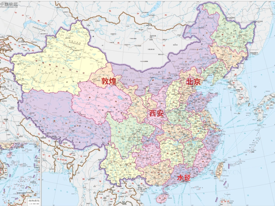 神州大地之旅 (2)_第3页