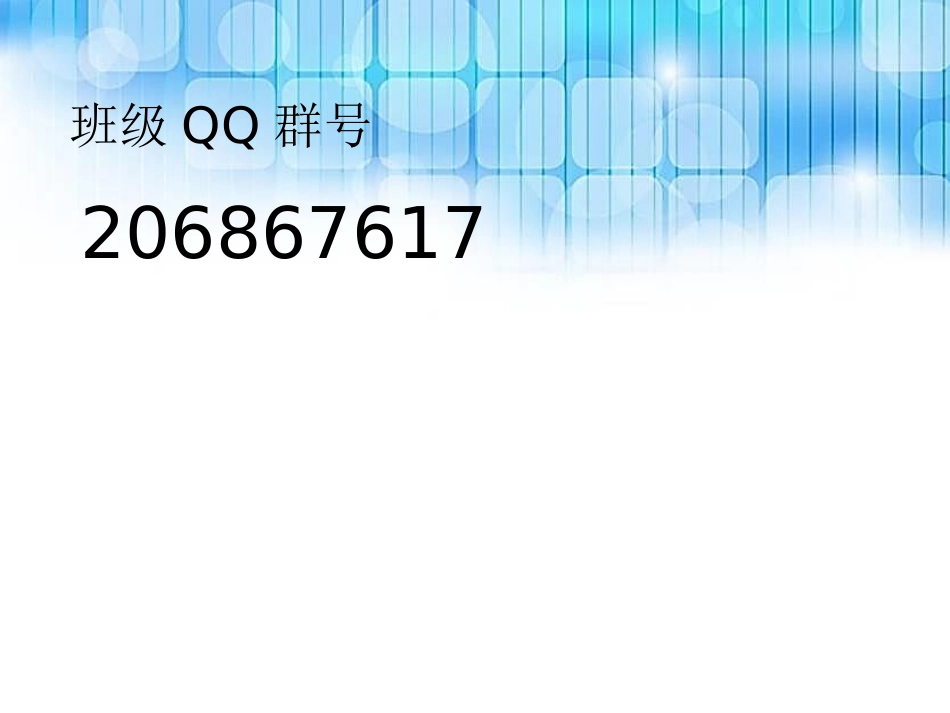 2016方案解读_第2页