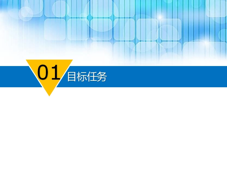 2016方案解读_第3页
