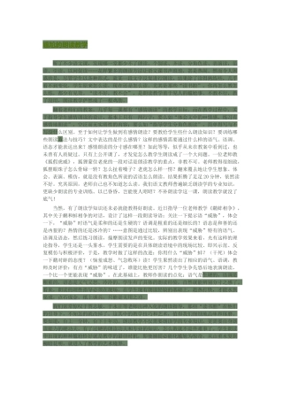 尴尬的朗读教学