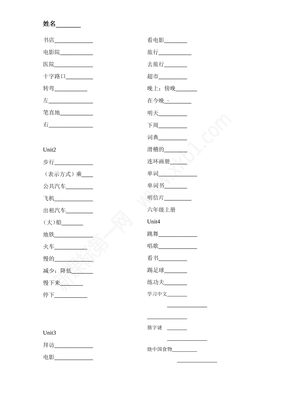 四五六年级书写过关期末有英文_第2页