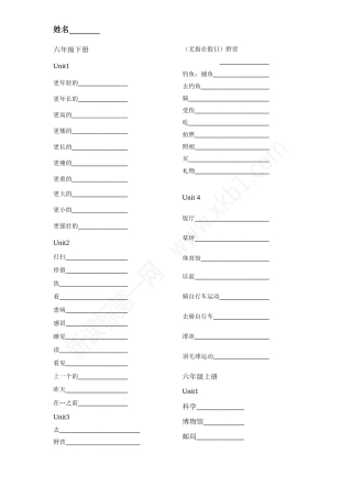 四五六年级书写过关期末有英文