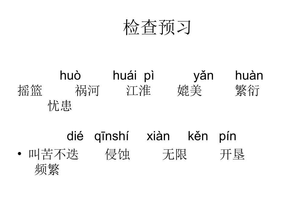 黄河是怎样变化的_第3页