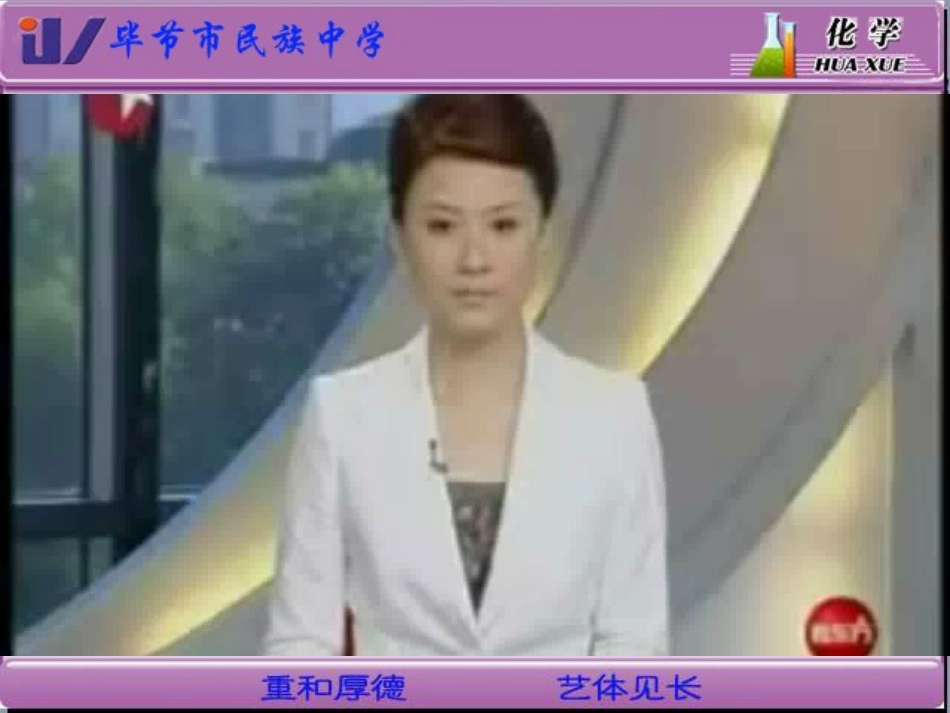 高中化学必修一（硫酸课件）（杨勋）_第3页