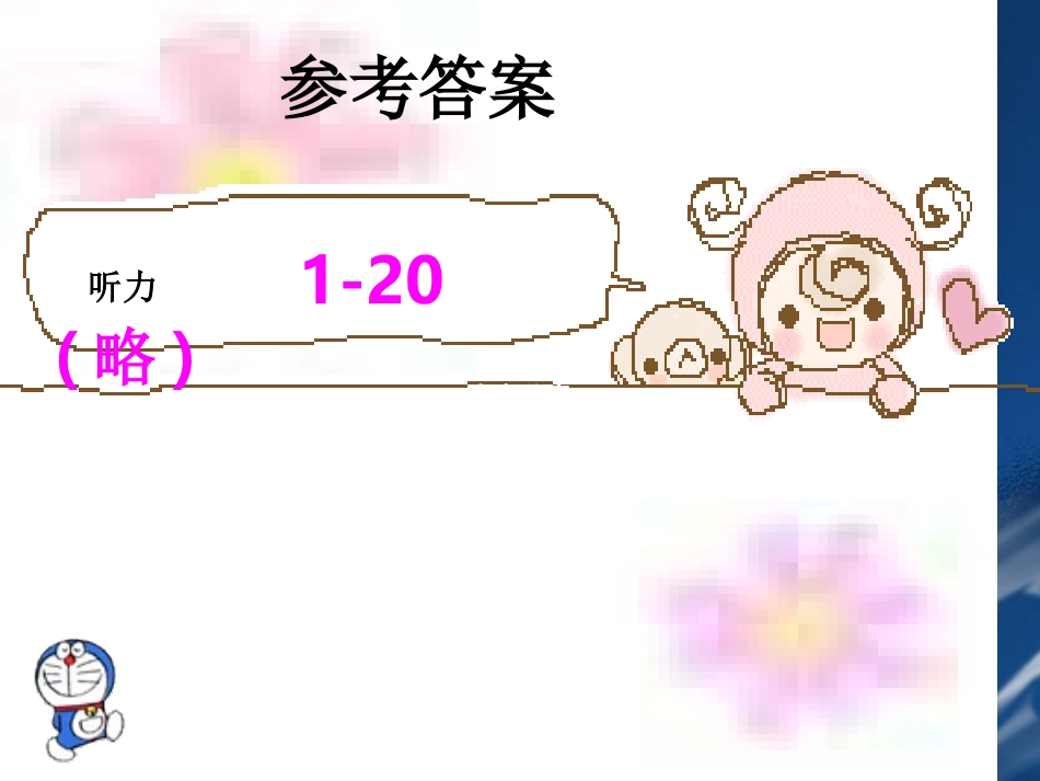 2016学考真题答案_第3页