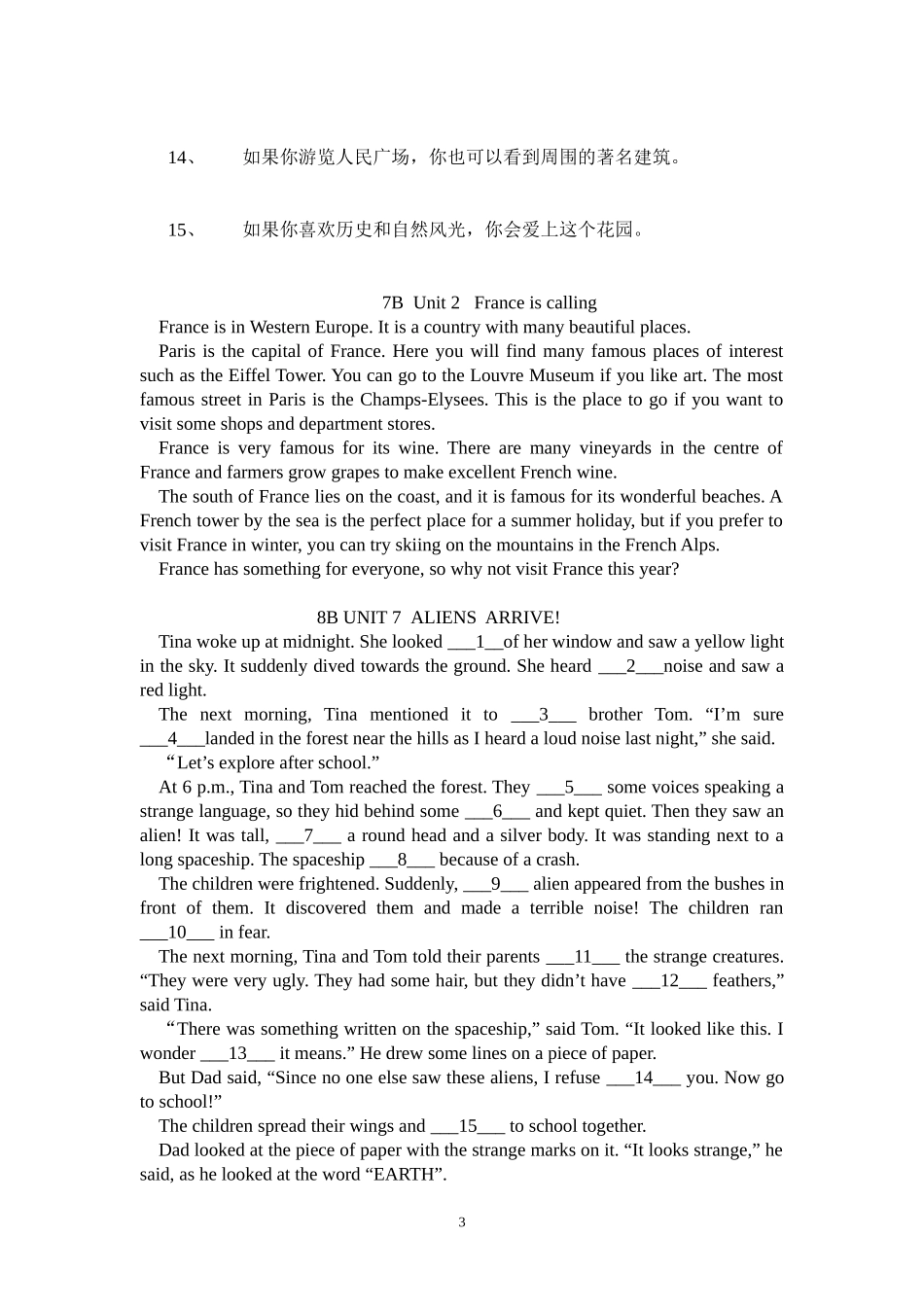 话题5旅游与交通_第3页