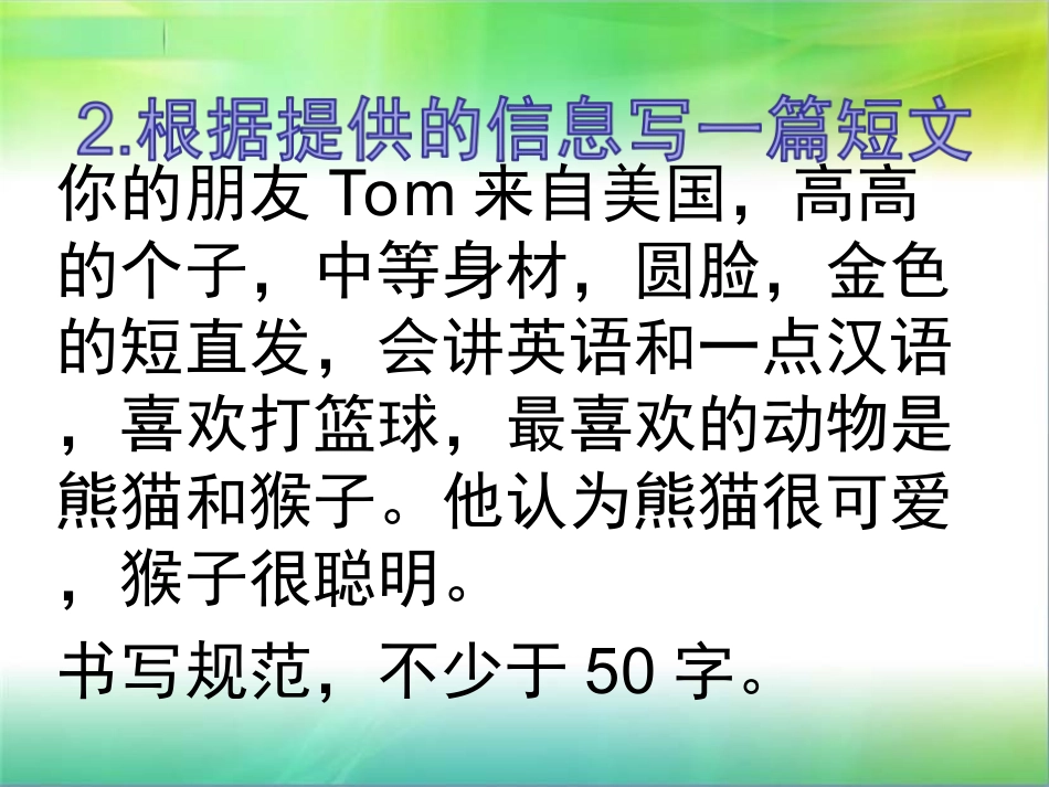 七下作文专练_第3页