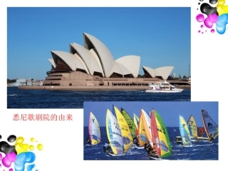 图形联想终课件