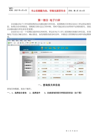 70生产企业操作说明