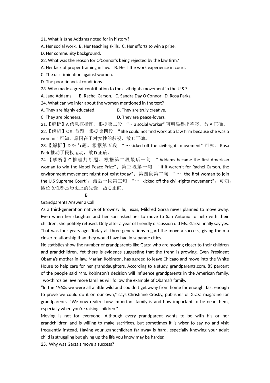 2016年普通高等学校招生全国统一考试_第3页