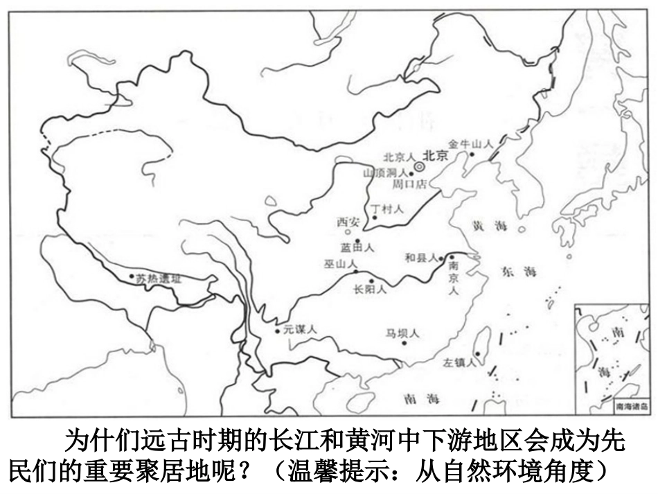 中华文明的曙光_第3页