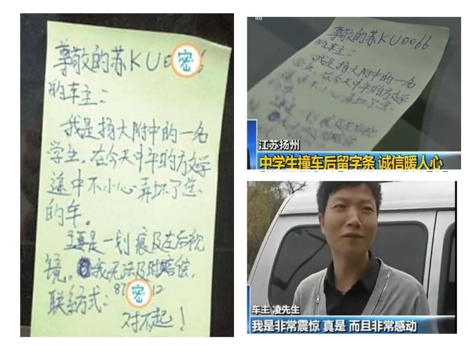 做诚信的人课改_第1页