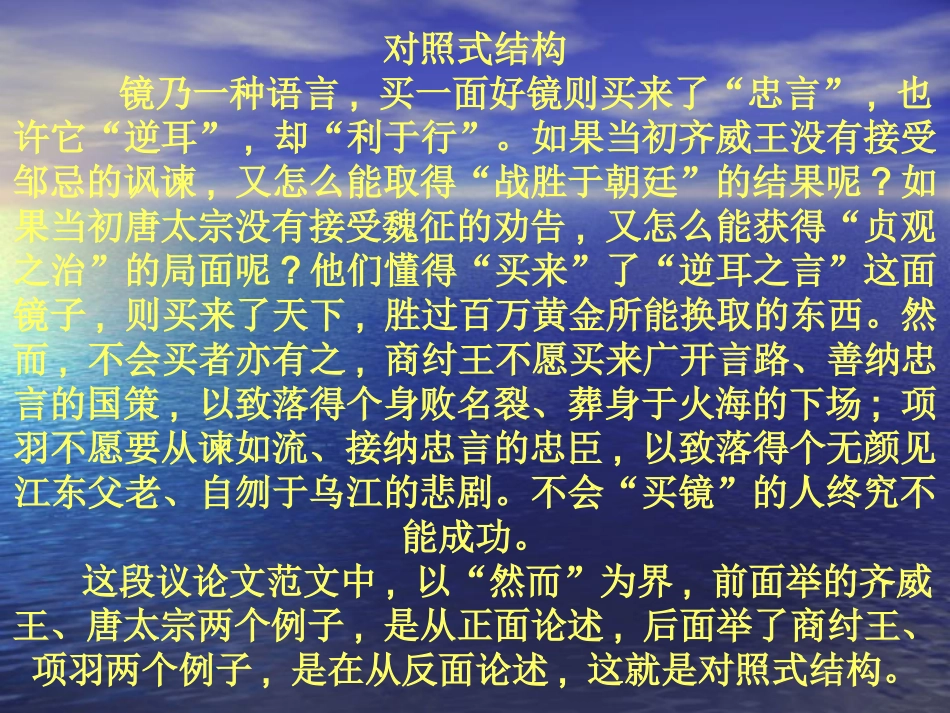 议论文写作指导 (3)_第3页