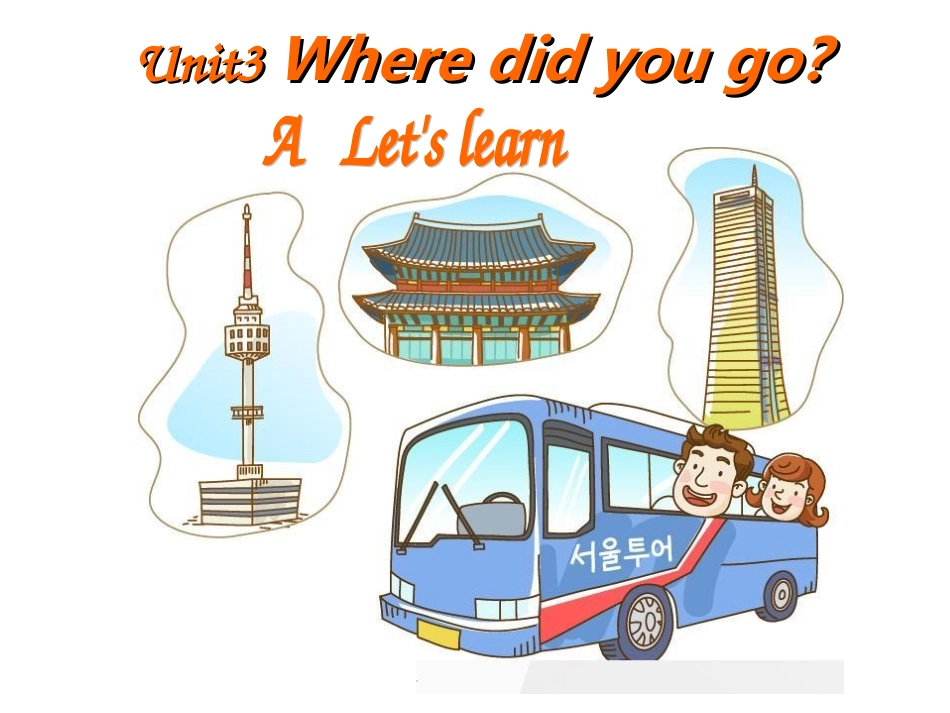 六下U3Alearn_第1页