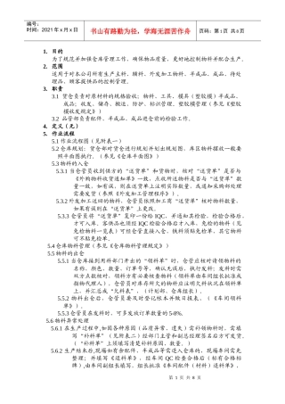 仓库管理程序