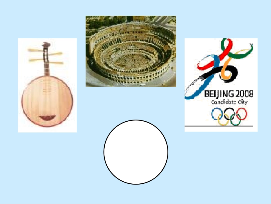 圆的认识 (3)_第3页