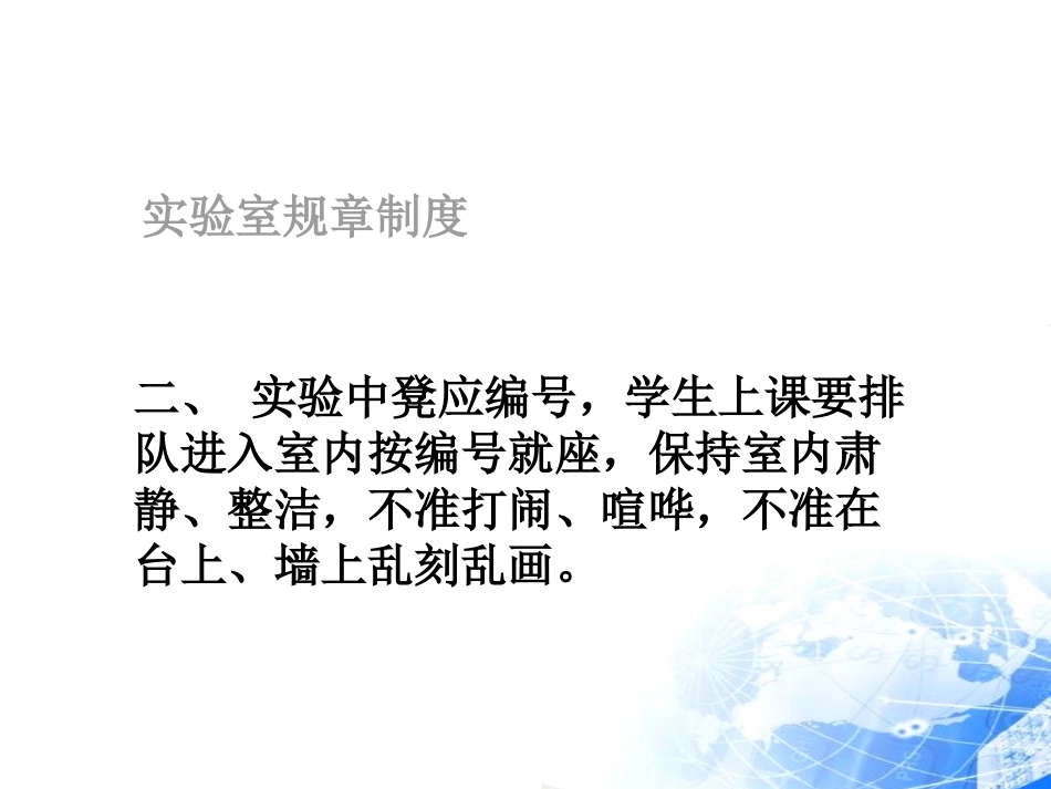 走进科学实验室_第2页