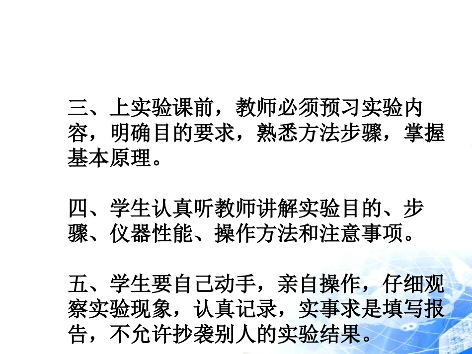 走进科学实验室_第3页