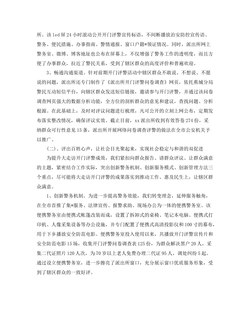 上半年工作总结与反思 _第2页