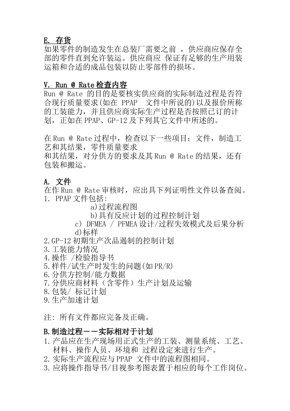 通用汽车生产管理（DOC 31页）_第3页