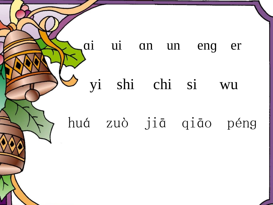 吟雪课件第一课时1_第2页