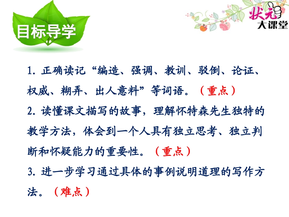 我最好的老师 (4)_第3页