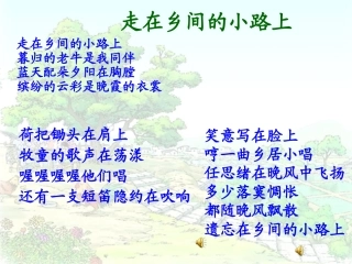 乡下人家 ()