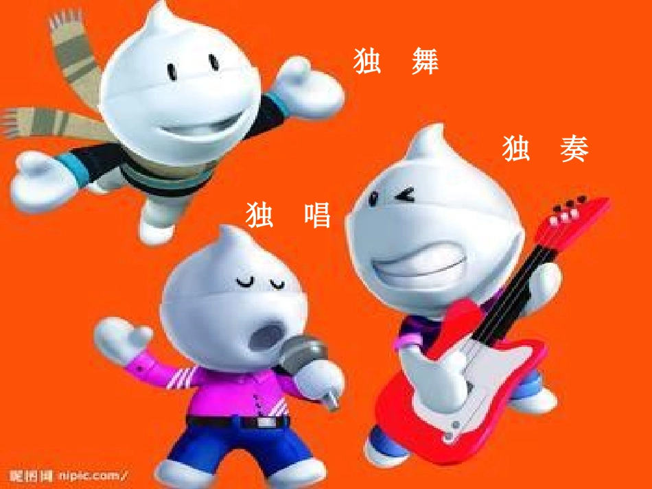 重叠问题课件_第2页
