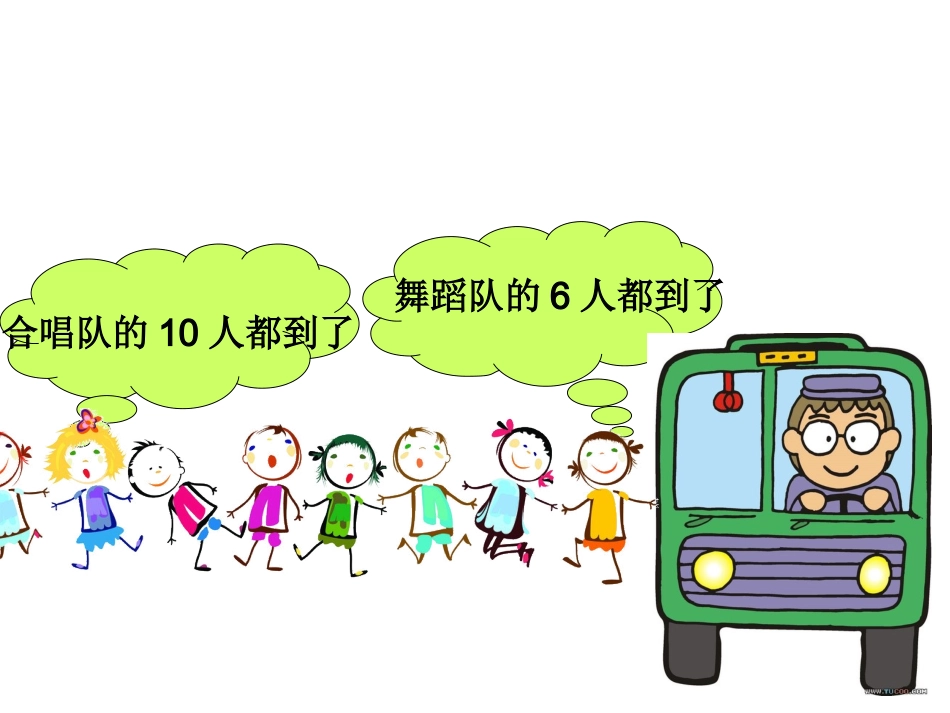 重叠问题课件_第3页