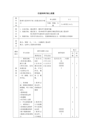 单手肩上投篮