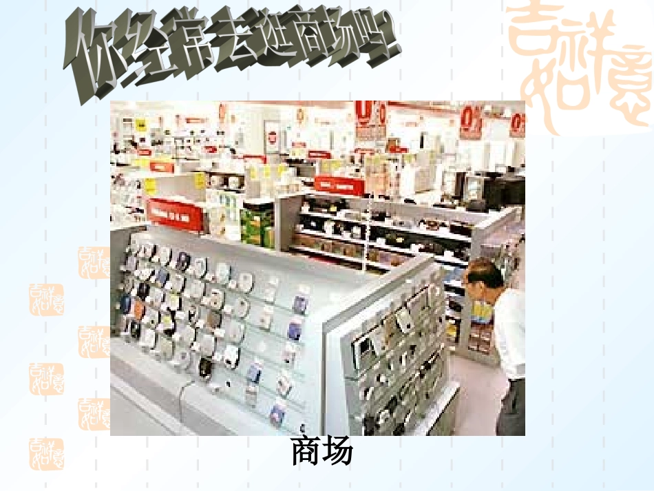 化学：专题复习之--物质的分类_第2页