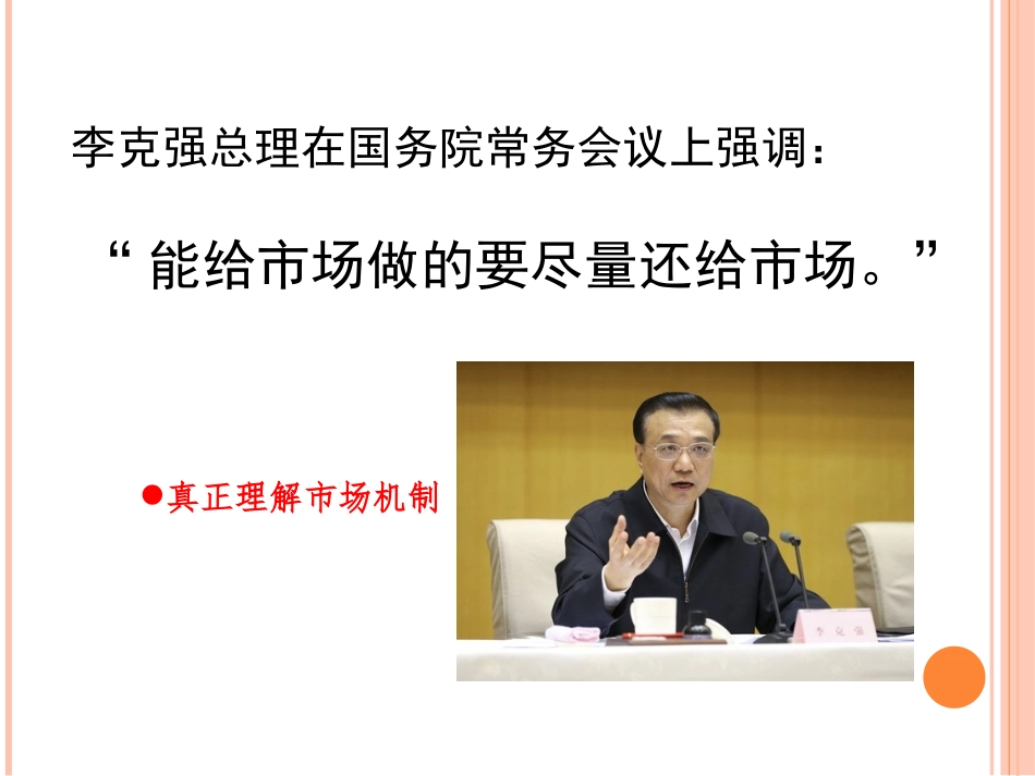 宏观调控专题复习_第2页