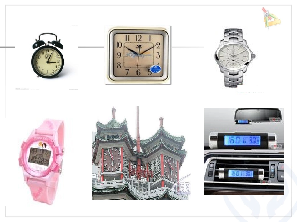 认识钟表（黎）梨_第2页