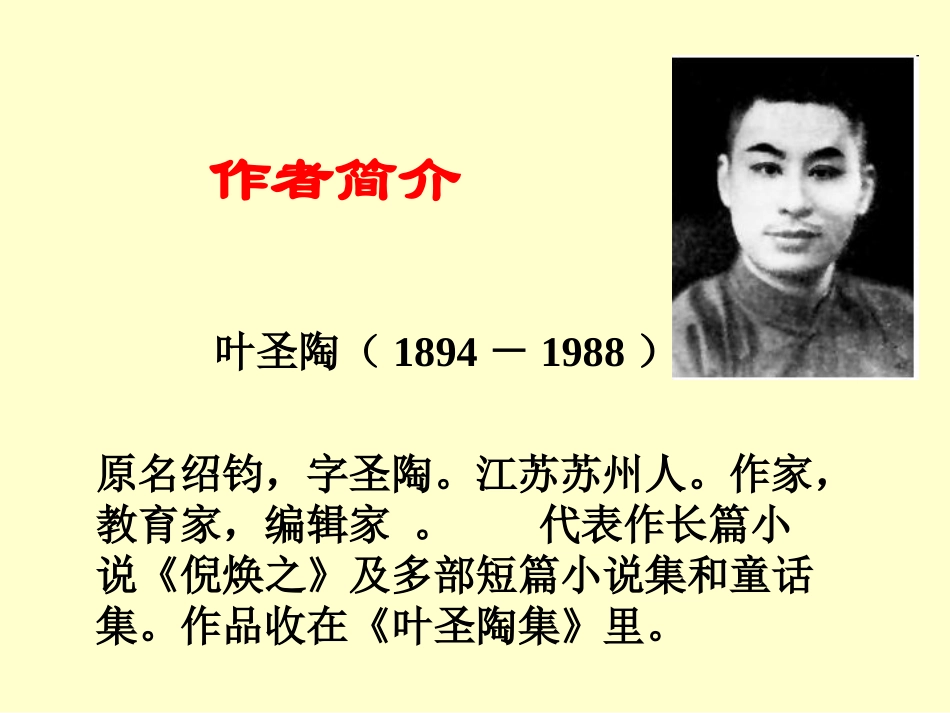 《苏州园林》课件_第2页