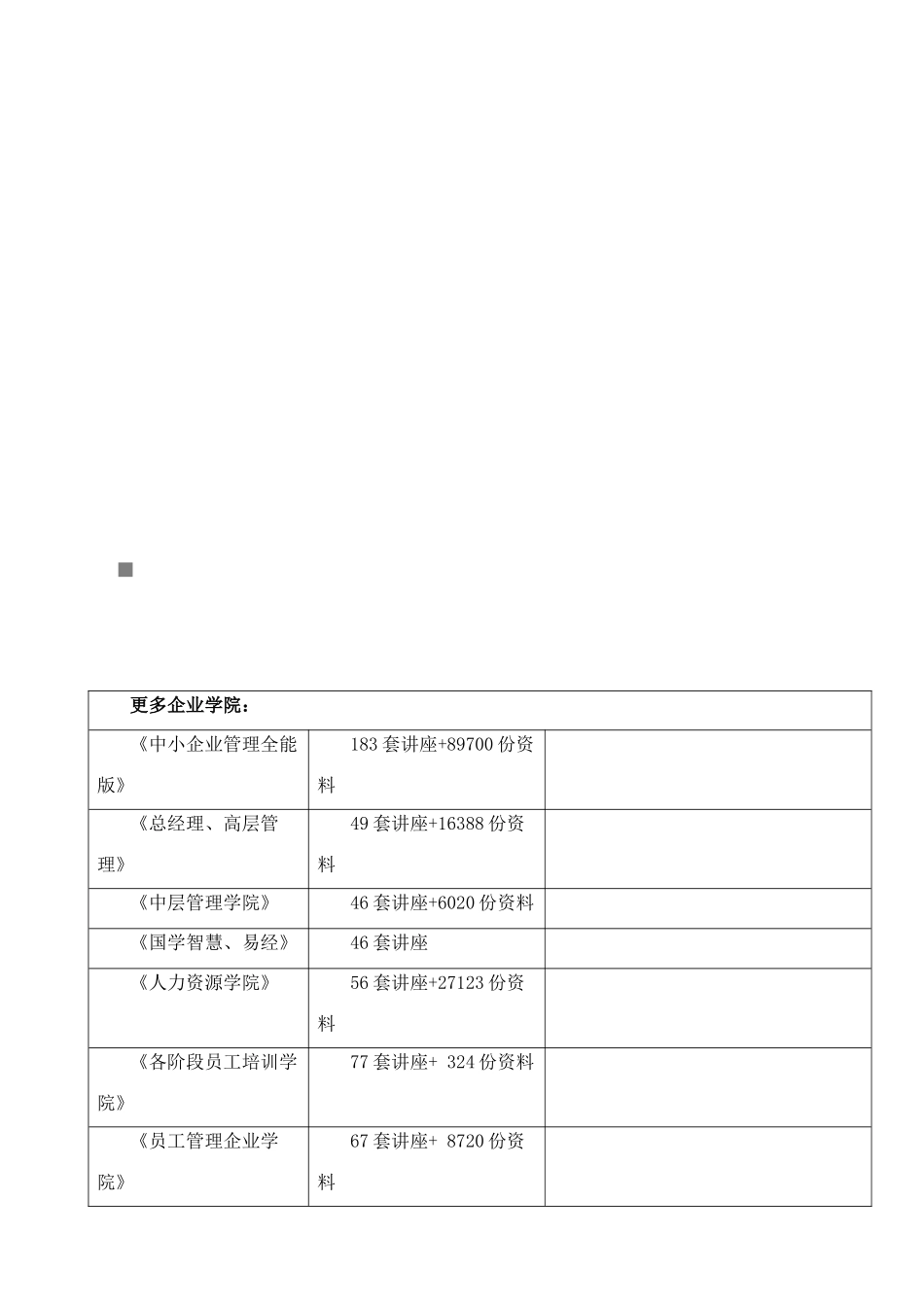 试论输电线路气象监测装置技术规范_第1页