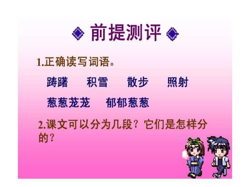 美丽的小兴安岭 (2)_第3页