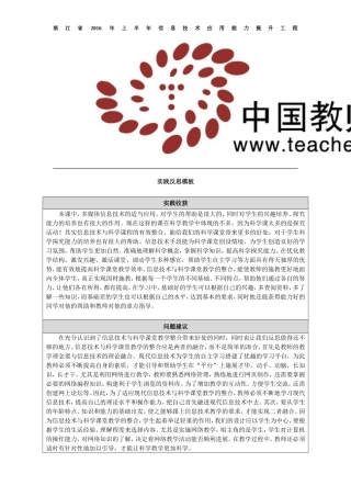 《蚂蚁》实践反思