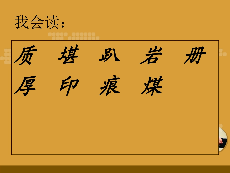 《最大的书》课件 (3)_第3页