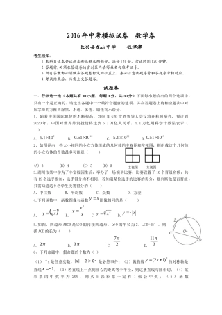 钱津津中考命题