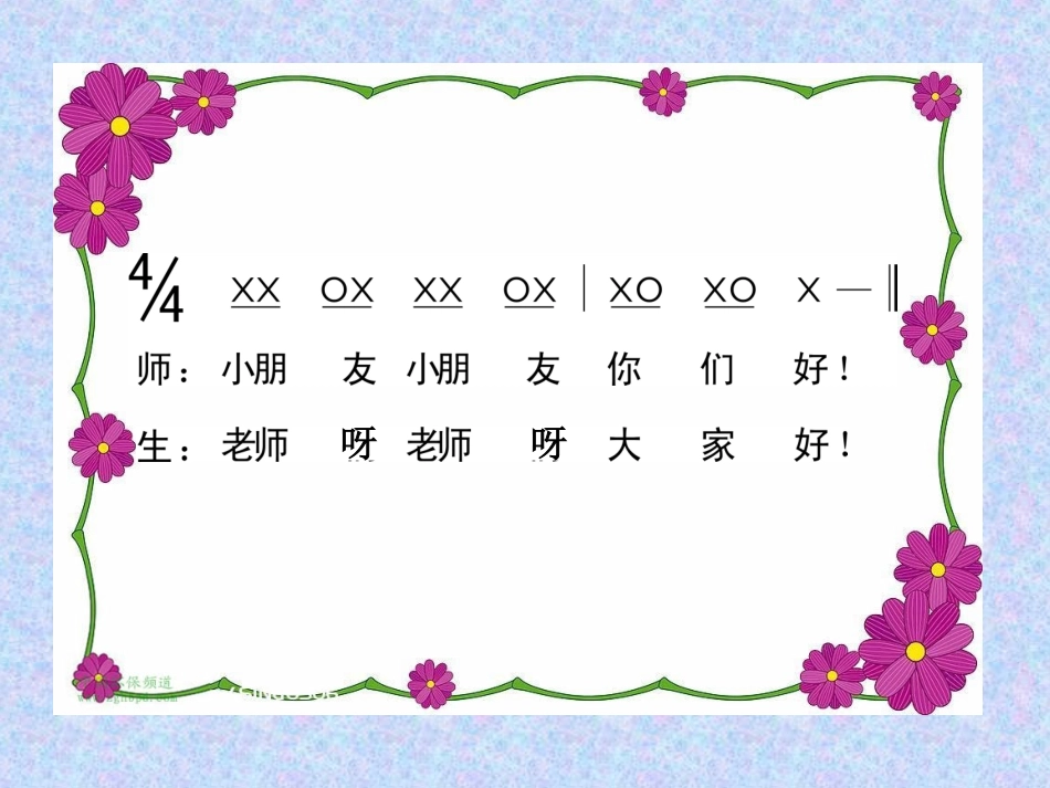 甜甜的秘密课件_第3页