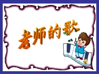 甜甜的秘密课件